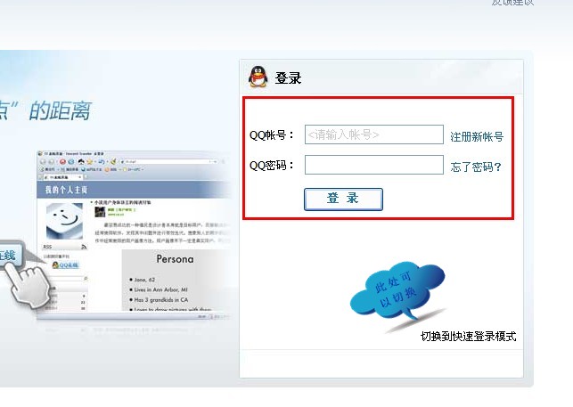 ����Ҫ�õ��˺ŵ�¼